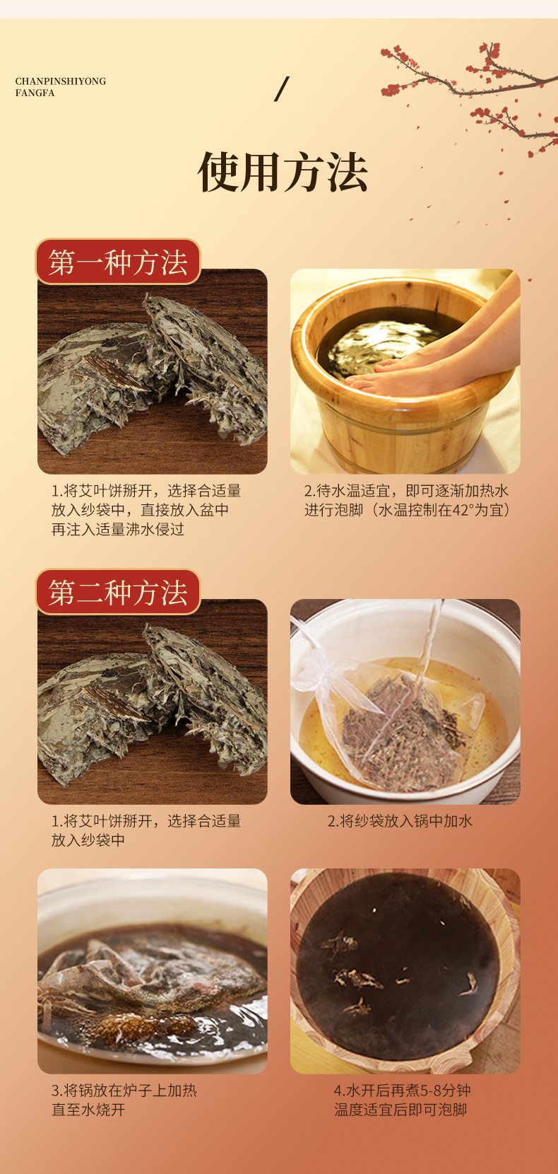 Mugwort Bath Cake Ai Ye Herbal Foot Soak Disc for Kids Postpartum Home Use 9cm Piece in use