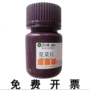 实验科研试剂