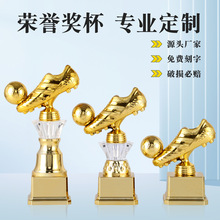 足球金靴子奖杯定制儿童创意足球运动比赛纪念品塑料奖杯批发刻字
