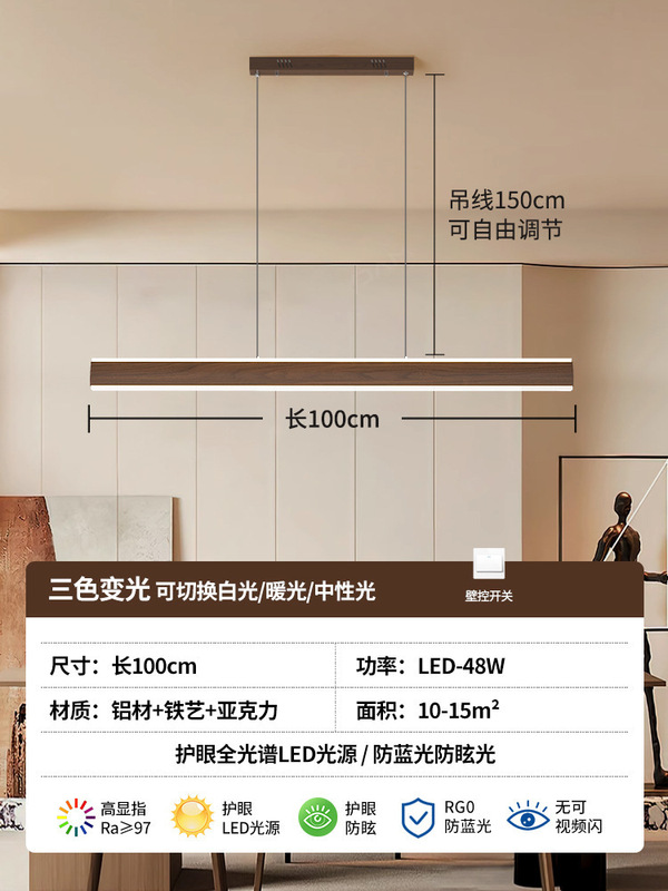 胡桃木中古餐厅吊灯一字长条餐桌灯新中式禅意书房侘寂风茶室吊灯|undefined
