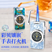 彩贝镶嵌个性潮流手表充气防风直冲复古创意打火机送男友礼物批发