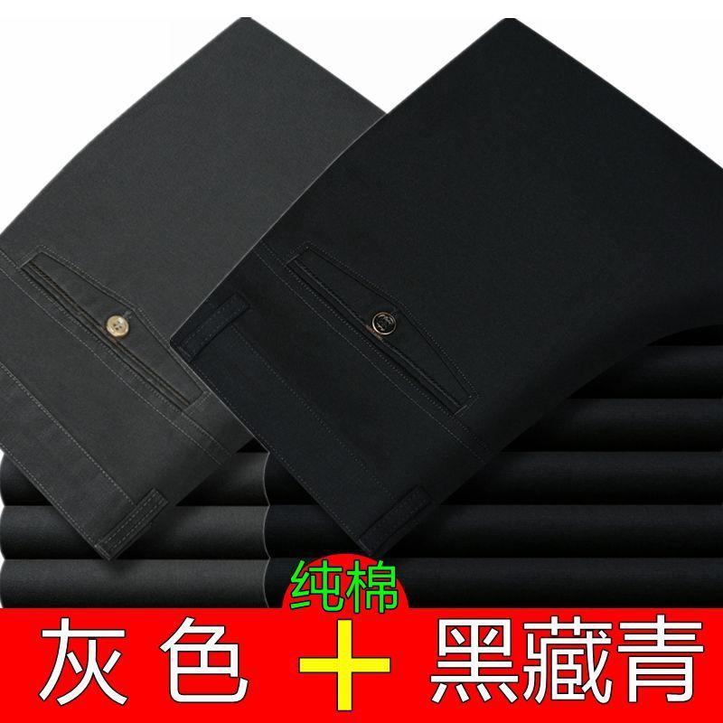 2 pantalones casuales de algodón de otoño e invierno para hombres de mediana edad y ancianos