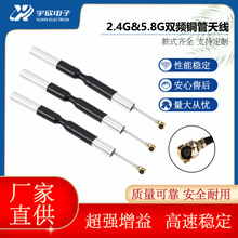 2.4G 5.8G�p�lģ�K�쾀 5G�o�˙C�b���쾀 �D�������~���쾀 IPEX