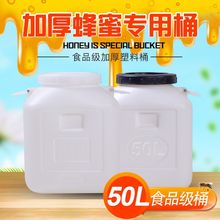 塑料蜂蜜桶食品级家用立式带盖大储水桶方形50L升桶酿酒桶酵素桶
