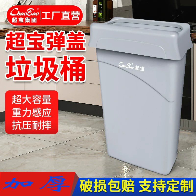 Baiyun Chaobao B-036C Rectangular Narrow High Gap Trash Can, Large 80L, Hands-Free, Thickened with Lid Baiyun Chaobao B-036C Rectangular Narrow High Gap Trash Can, Large 80L, Hands-Free, Thickened with Lid