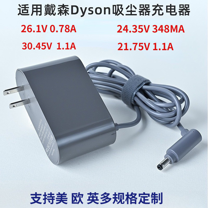 Cross-Border Popular Vacuum Cleaner Adapter Suitable for Dyson V6V7V10Siim/Sv18Dc30 Charger
