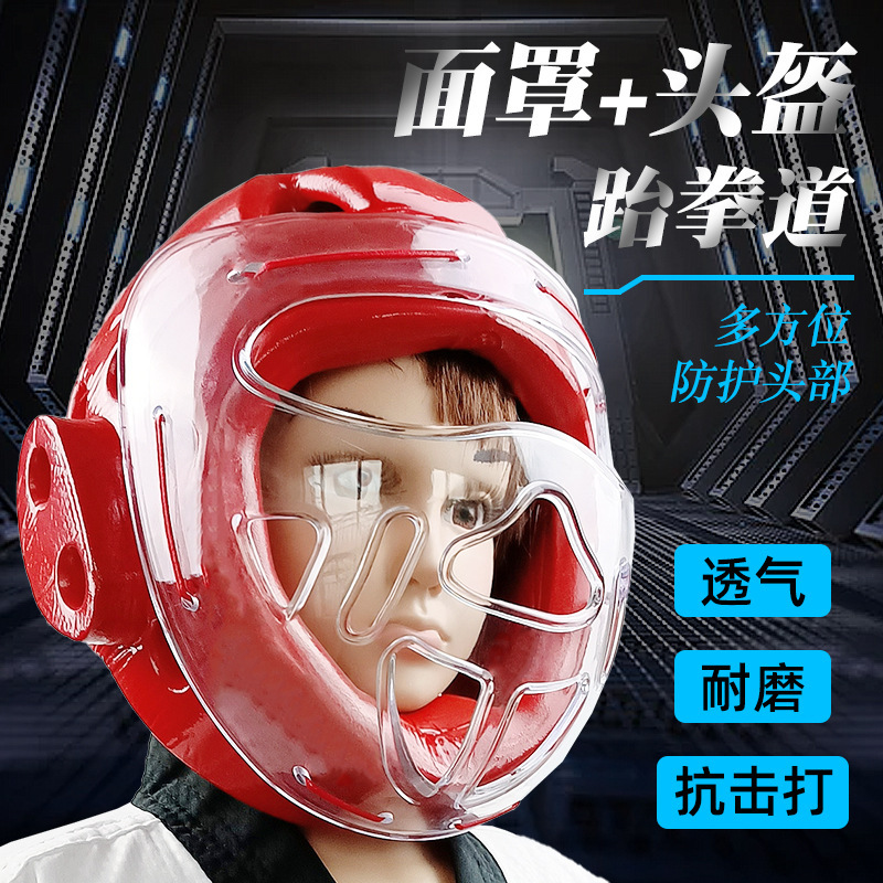 Taekwondo Helmet and Face Shield for Children and Adults, Protective Gear for Sanda Fighting and Karate, Integrated Head Protection, Ear Protection, and Neck Protection