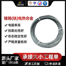 钢花牌Cr20Ni35镍铬电热丝发热丝电阻丝镍铬合金丝