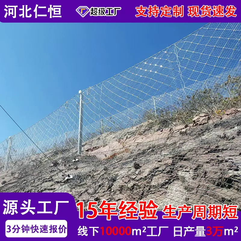 GPS2型边坡防护网山坡落石拦截柔性sns环形被动防护强