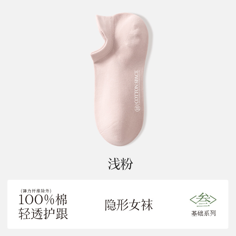 Zhuji 靴下女性の夏薄い靴下綿 100% 女性の綿の靴下消臭抗ピリング綿目に見えないボートソックス|undefined