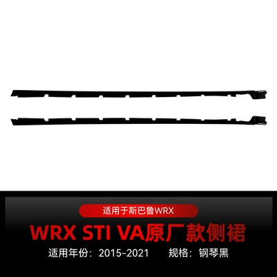 Wing Modification Parts, Big Surrounded - wrx-sti-va-original-side-skirts-piano-black-2015-2021