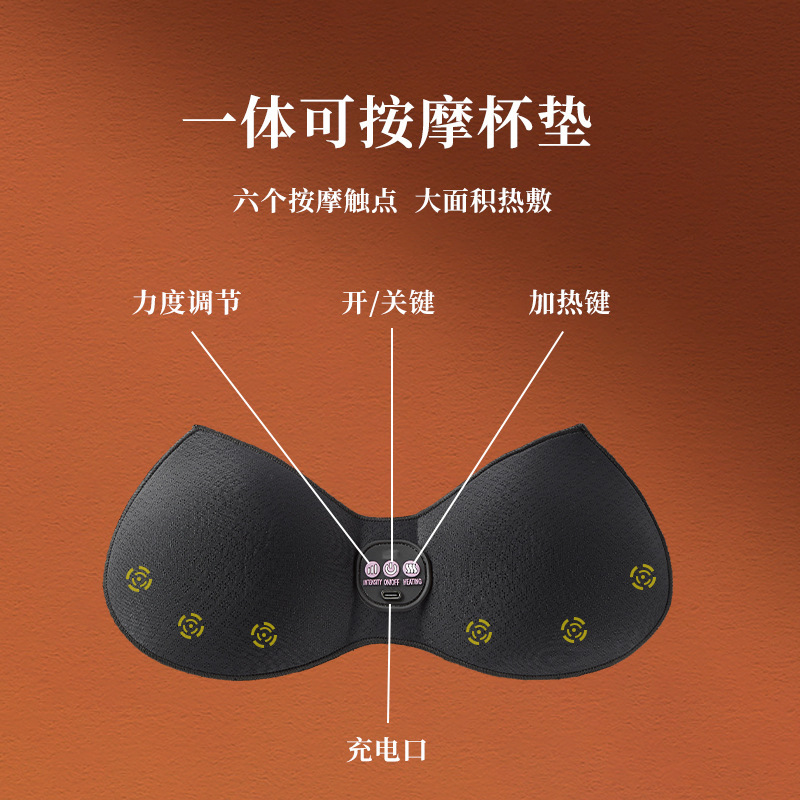 跨境25秋冬款智能按摩文胸充电动按摩内衣胸部按摩仪热敷振动按摩|undefined