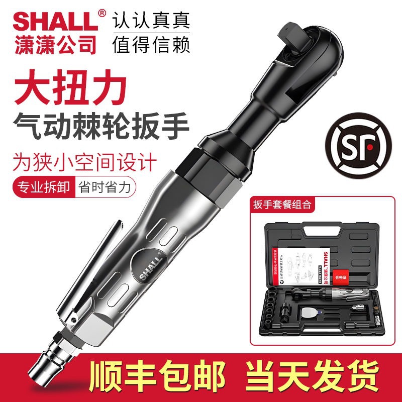 强力双向棘轮扳手90度1/2寸3/8寸直角小风炮大扭力扳手气动龙尊款