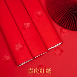 喜字;场地布置道具;其他婚庆用品