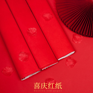 Wedding wedding bride dowry supplies Vermilion paper door couplet red envelope Spring Festival couplet boiled red egg red paper-cut happy words