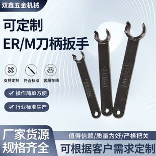 CNC tool shank M-type wrench ER-type wrench M-type claw-type wrench nut wrench