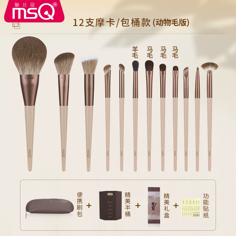MSQ/魅丝蔻 Рuchbush, рассыпчатая пудра, румяна для контурирования, 10 штук, полный комплект