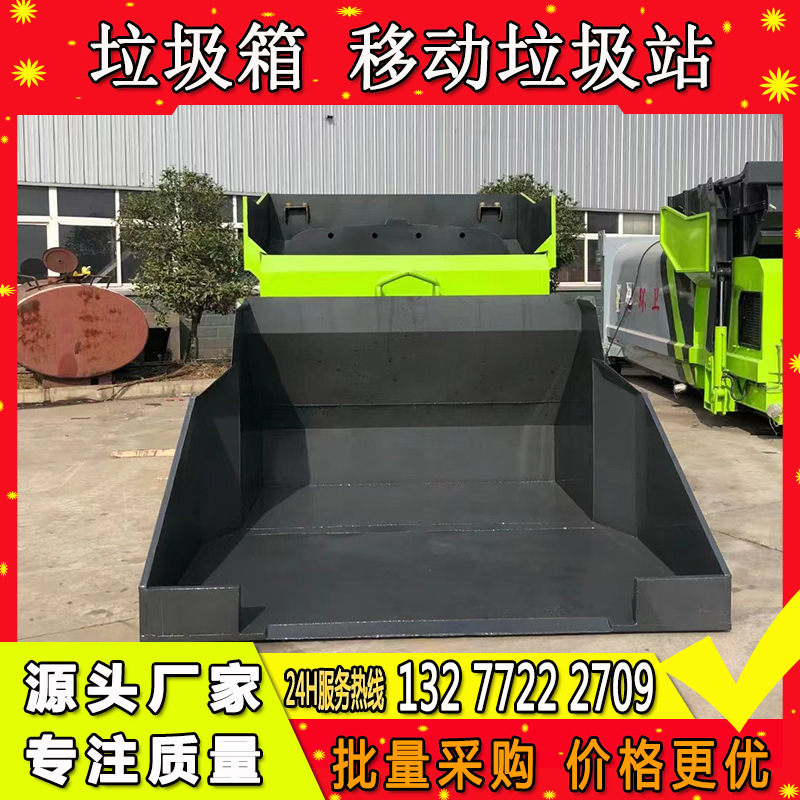 移动垃圾站商家 移动垃圾站批发 垃圾处理车配套移动垃圾站厂家