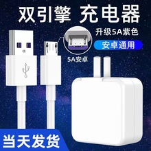 双引擎闪充充电器适用vivo手机快充头X20X21z3y50y70数据线充电线