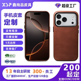 手机保护套;iPhone保护套;蓝牙耳机壳