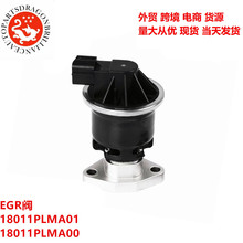 ���������ڱ����Ÿ�2.4����ѭ���� EGR��18011PLMA01 18011PLMA00