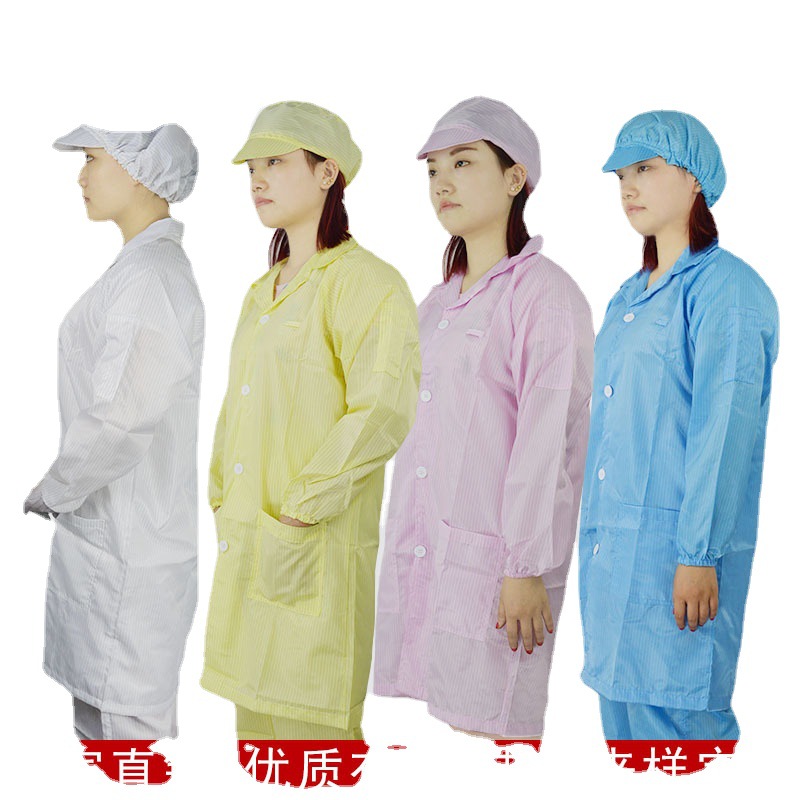 防静电大褂 无尘服洁净食品无尘室洁净车间用工作服粉色黄色蓝白