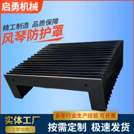 其他机床附件;拖链;机床护罩