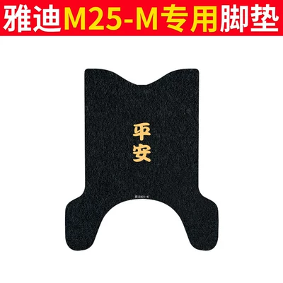 Mats, Waterproof M5-M Anti-Slip: Electric vehicle foot mat - yadi-m25-m-foot-pads-heipin
