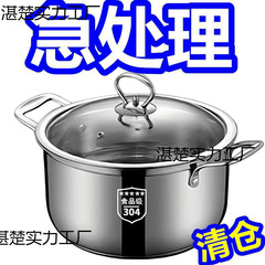 厚みのある大容量のボウル、家庭用蒸し器、お粥ミルクポット、ステンレス製スープポット、蒸し器、学生用ユニバーサル鍋