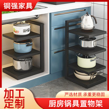 厨房锅具收纳置物架多层落地式多层水槽处置物架分层家用锅架定制
