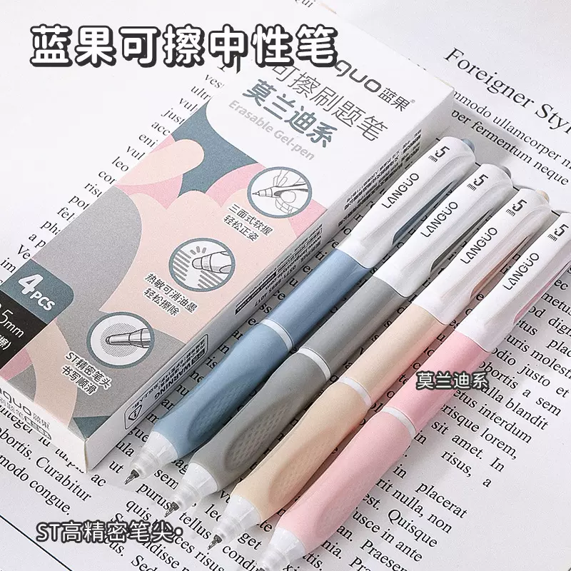 蓝果可擦笔小学生专用三年级按动中性笔st0.5mm热敏易摩擦刷题笔
