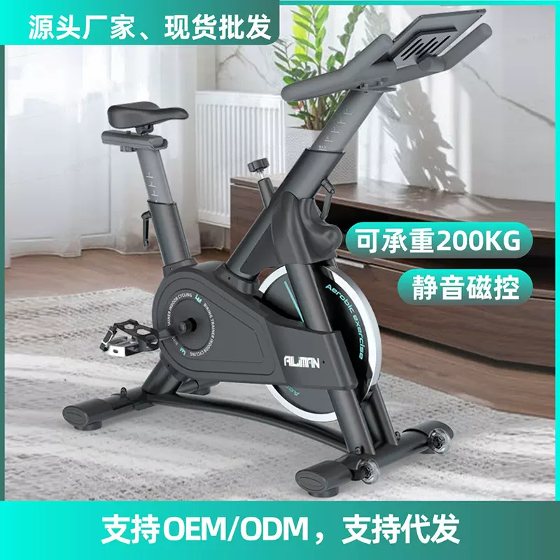 工厂直营智能磁控动感单车商用健身车超静音室内运动器材骑行单车