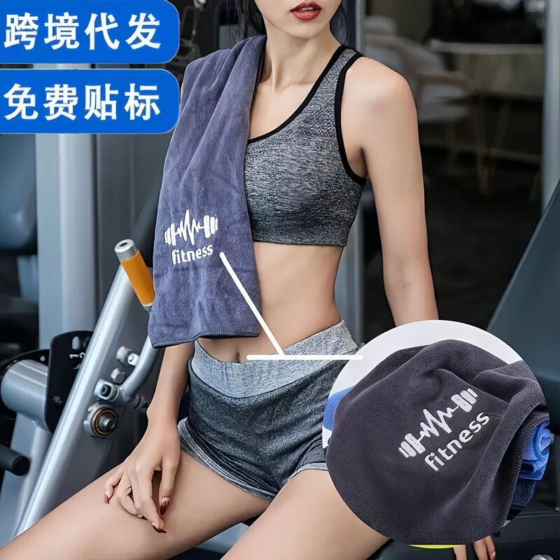 Cross-Border Gym Sports Quick-Drying Towel to Wipe Sweat Running Towel Pad Bath Quick-Drying Outdoor Water-Absorbent Sweat-Absorbent Towel