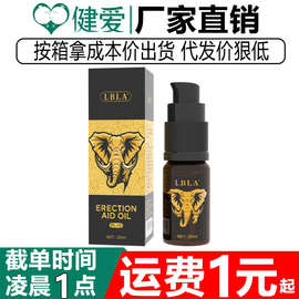 噜吧大象延时喷剂20ML私处按摩精油阴茎保养护理液男士用性保健品