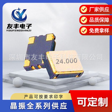 贴片晶振3225 24MHZ 12PF精度 10PPM直插无源晶振  厂家供应