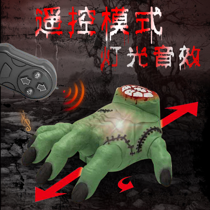 Carnaval de Halloween de comercio exterior transfronterizo control remoto eléctrico palma de mano mano de parodia de mano fantasma creatividad para hacer props de terror