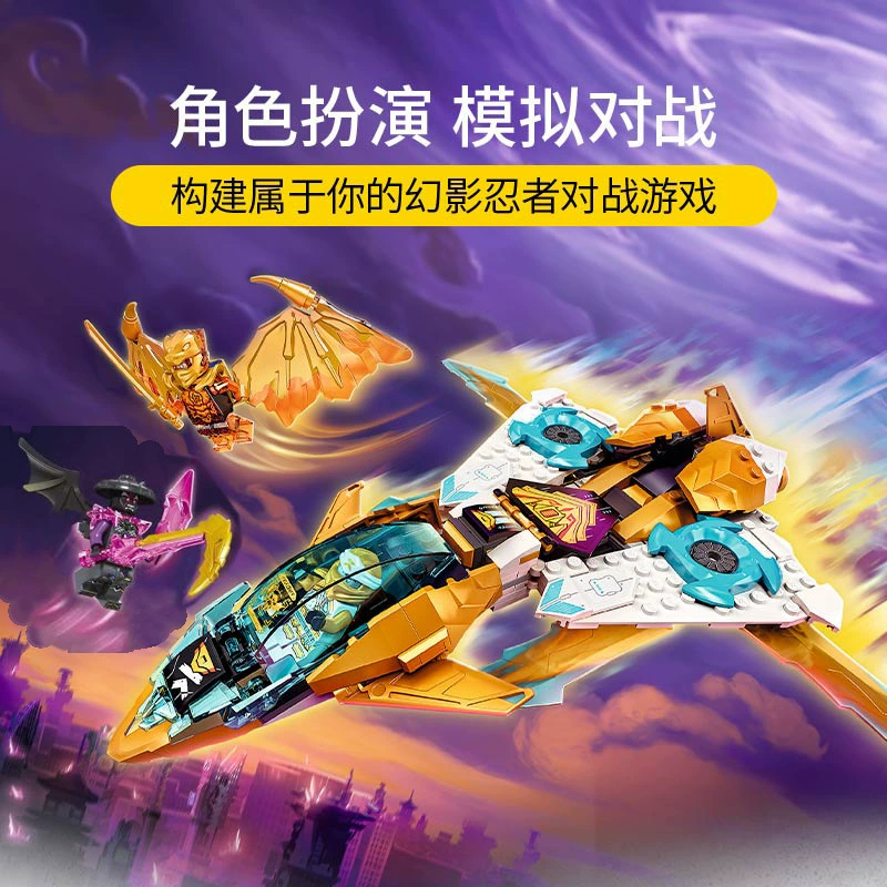 Совместимо с конструктором Lego Ninjago, четырехведенная трансформированная карета 70595, игрушки, кросс‑бордер Ninjago