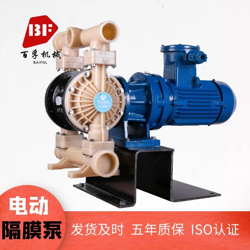 DBY3-50两寸口径国产第三代电动隔膜泵塑料厂家现货防爆高扬程