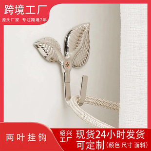 Cross-border Amazon leaf hook European-style curtain wall hook wall hook curtain hook shower curtain hook factory direct sales