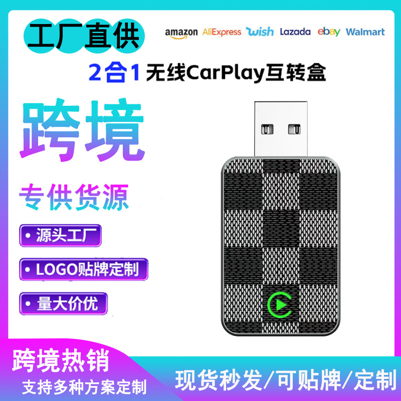 无线CarPlay适配器兼容多种车型支持安卓Auto轻松连稳定快速