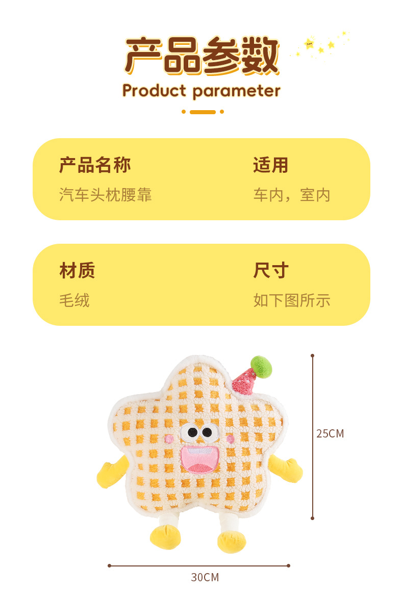 Car Headrest and Lumbar Support Set, Car Neck Pillow and Lumbar Cushion, Cute Cartoon Creative Plush Little Monster Car Lumbar Support