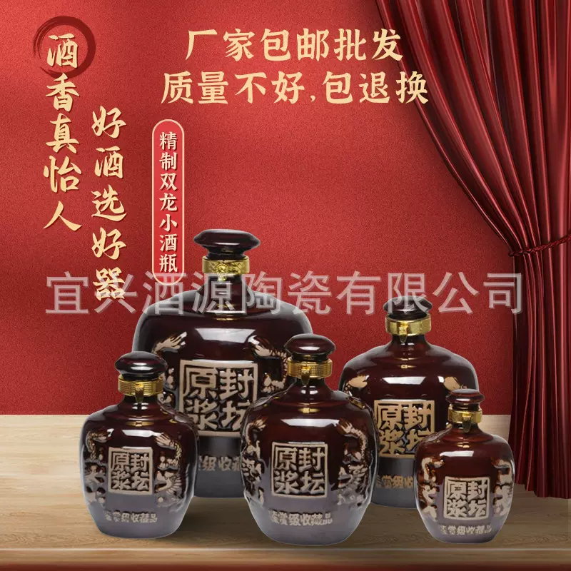 陶瓷酒瓶土陶酒瓶子密封白酒1斤2斤3斤5斤10斤双龙酒瓶陶瓷盖锁扣