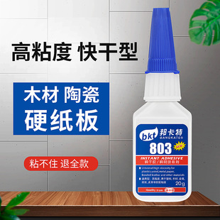 �����zˮpvc����ABS�մɌ�ľ��Ƥ������aЬ����803��ɸ�ճ��