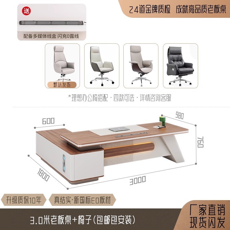 老板桌办公桌办公室家具班台高级感总裁轻奢简约现代经理桌椅组合|undefined