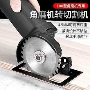 Angle grinder hand grinder modified electric chain saw grinder cutting machine base electric saw circular saw bracket woodworking table saw