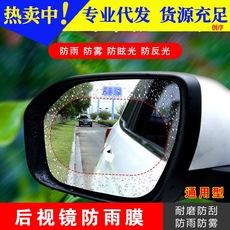 汽车外后视镜防雨膜防雨水贴膜倒车镜防水贴膜反光镜玻璃防雨神器