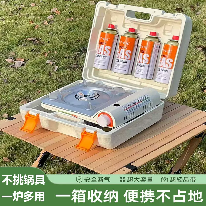 卡式炉瓦斯炉户外露营野餐炉具便携一箱收纳卡磁炉火锅炉丁烷炉灶