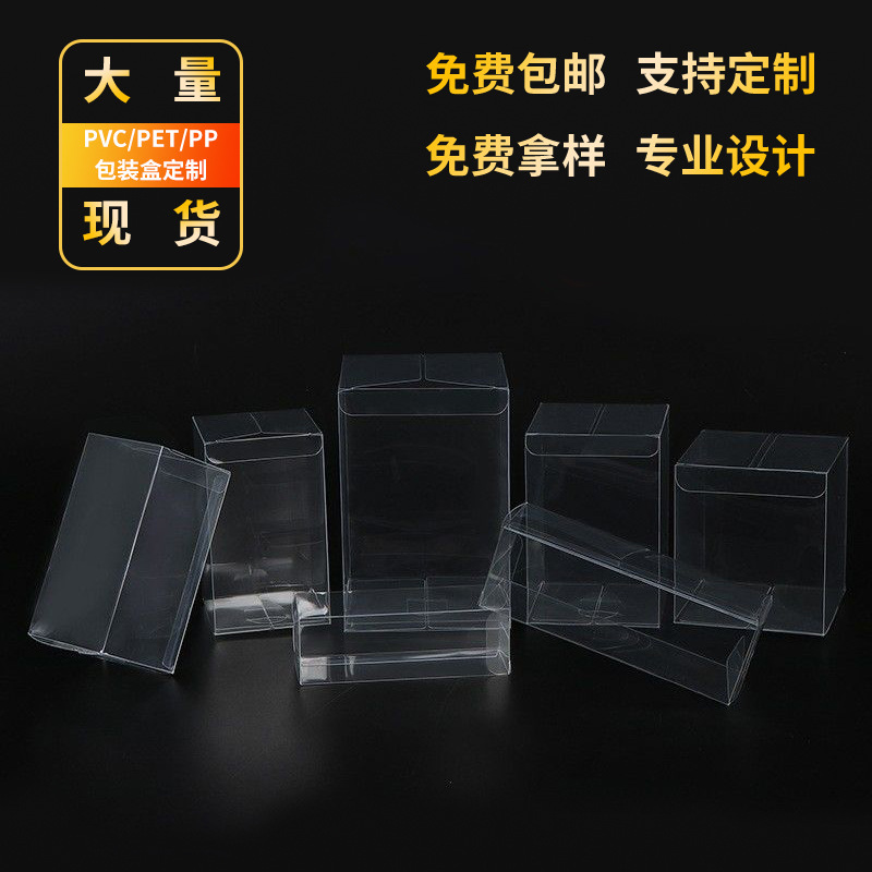 pvc長方形ペットプラスチックギフトボックス在庫pp高精細つや消しカラー印刷折りたたみボックス透明包装箱|undefined