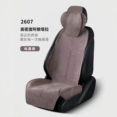 Four Seasons Pad, Suede Car Seat Cushion, Universal