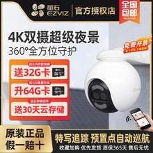 萤石800万摄像头h80x超级夜景版室外全彩无线wifi家用监控手机4k